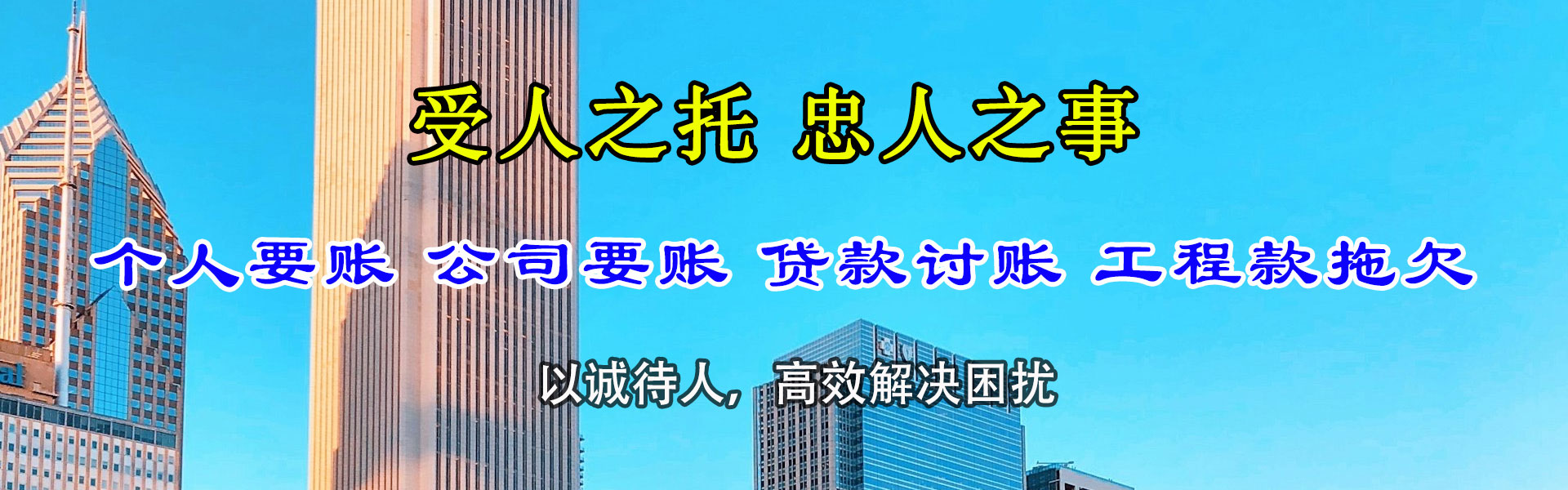 武鸣要账公司