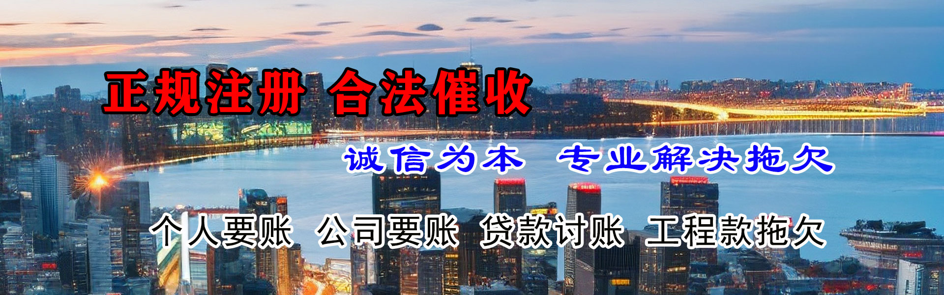 武鸣催收公司
